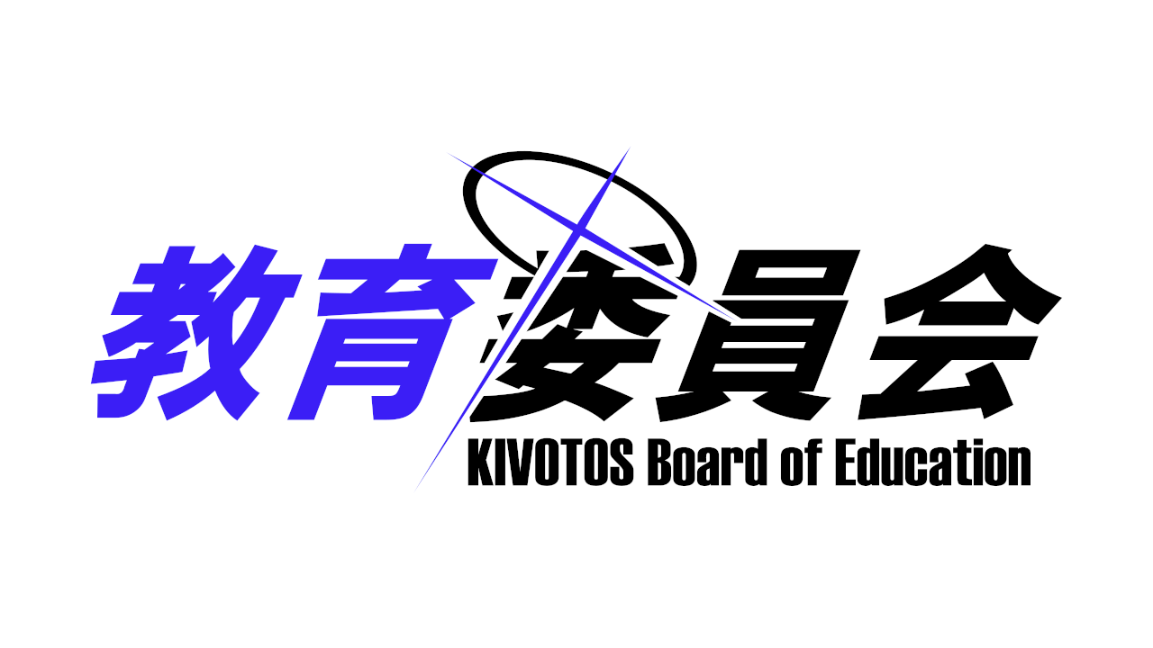 連邦生徒会からのお知らせ